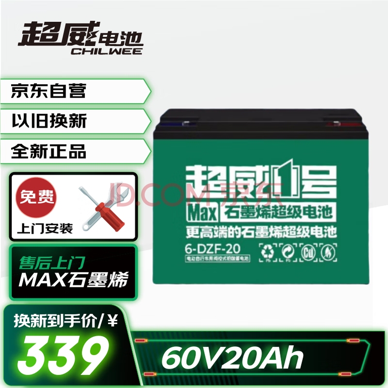  綯 60V20Ah262.84Ԫ
