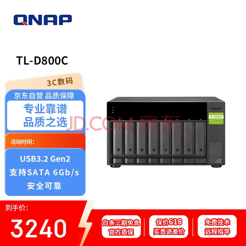 ӪͨQNAPTL-D800CλUSB3.2Gen2Type-Cӿ洢豸3240Ԫ