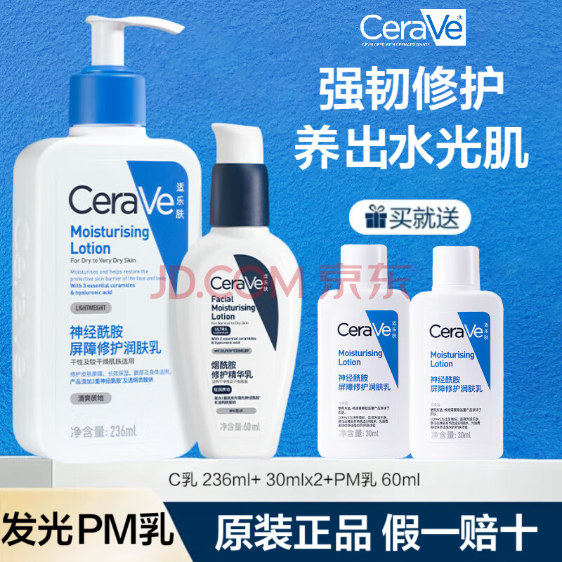 ڲַҹ޻PM60mlˮʪҺ˪ŮºͻƷPM+C236mlҹ޻189Ԫ