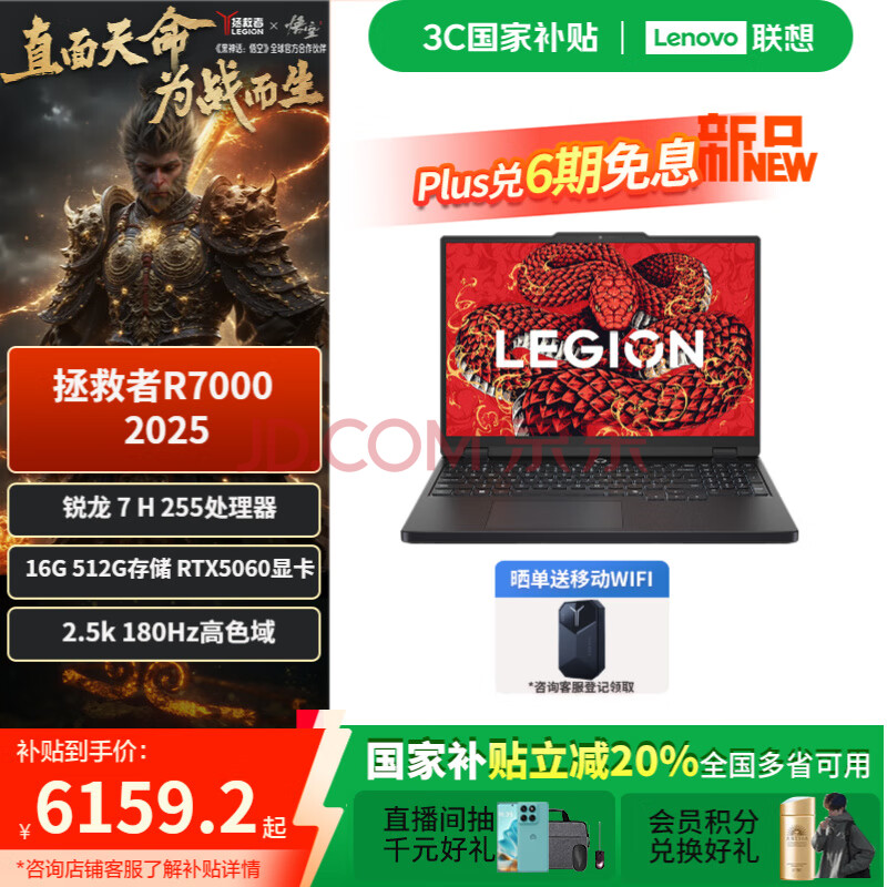 롾Ż20%R7000羺ϷʼǱ7H25516G512GRTX50606559.2Ԫ