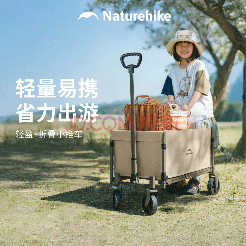 ӪNaturehikeŲӯ¶ӪƳ۵ӪҰҰӪƳЯ߳142.51Ԫ