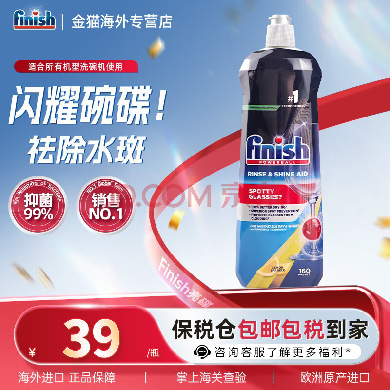finishϴϴƯϴϴϴӼרùζ800ml27Ԫ3ȯ