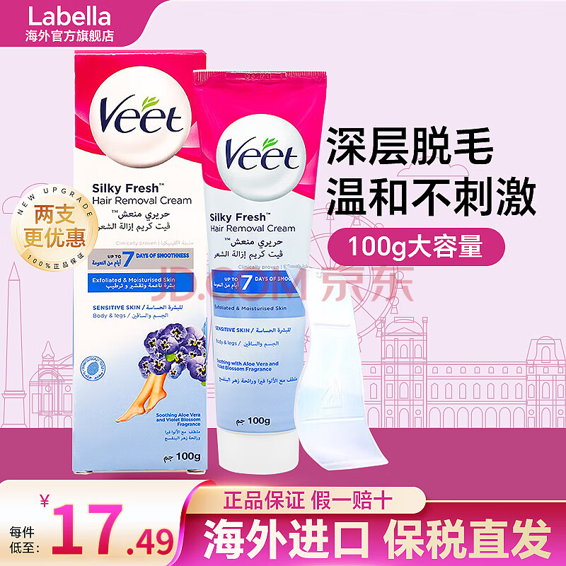 ޱãVEET«ëмºë˿Ҹë֫ȥëм100g/ΰ16.9Ԫ