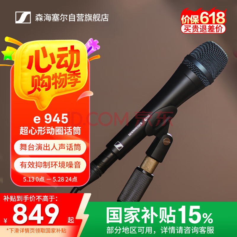 ɭ E945 רҵȦ˷849Ԫȯ