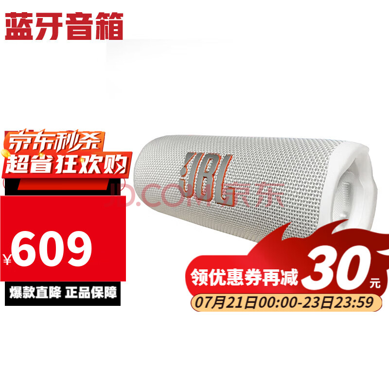 ڲJBLFlip6СͲڷˮЯJBLFLIP6Ͱ609.01Ԫ