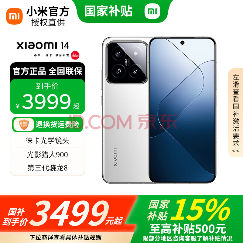   С14 5Gֻ ɫ 16G+512G Ҳ15% 2474.1Ԫ