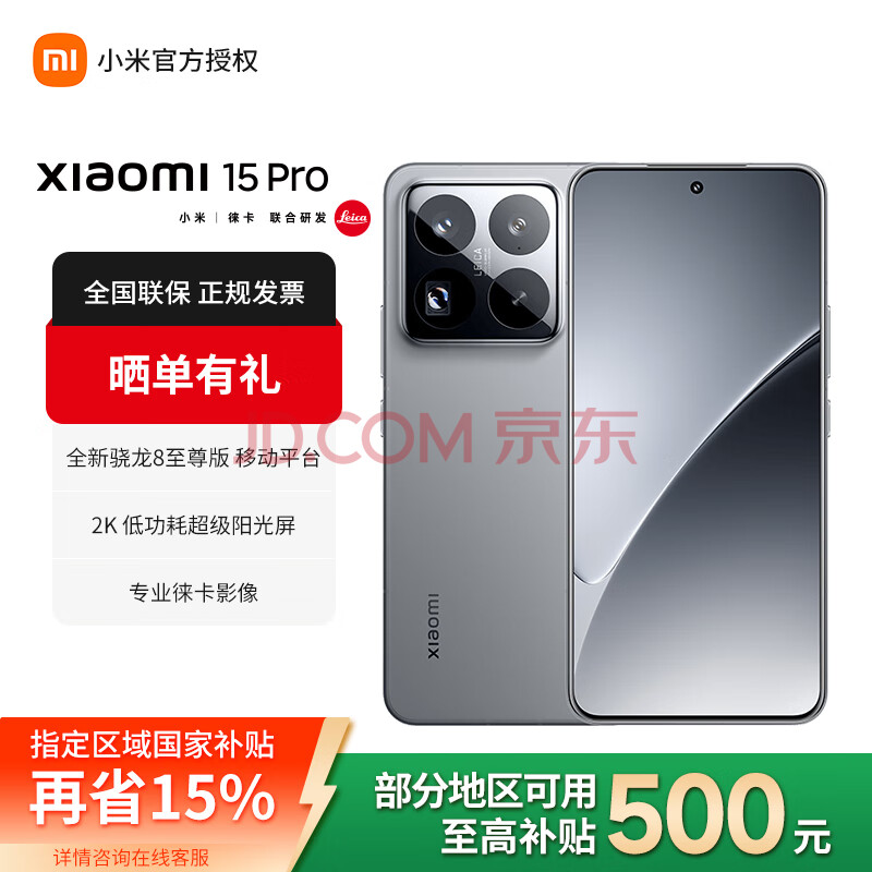 С15Pro콢ȫƷ5Gֻ⿨Ӱ8ƶƽ̨Xiaomi15СOSʯ12GB+256GBٷ䡿4249Ԫ