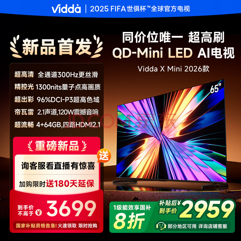 ViddaXMini2026ŵ65Ӣ糬ˢQD-MiniLEDԾɻ¼ҵҲҺAI65VX3Q65Ӣ2947.36Ԫ