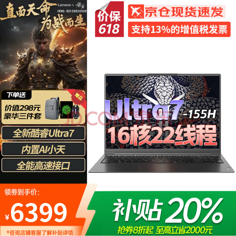 Y9000P202520%羺ϷʼǱѪRTX5080/5060ѡʦģȾUltra7-155H32G1TB̬DDR5ڴ|ѪԿ6399Ԫ