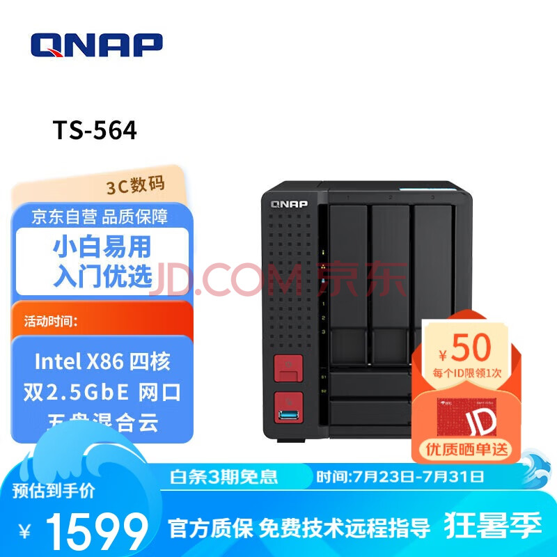 ͨ NAS洢 TS-564 ڴ8Gλ˫2.5GbE˿1350.57Ԫ