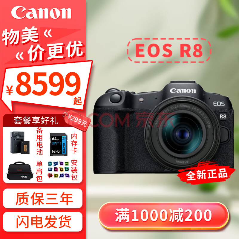 ڲr8΢ȫר΢4KƵEOSR8רҵ΢ȫ򹺡R8+24-50mm׻ٷ8599Ԫ
