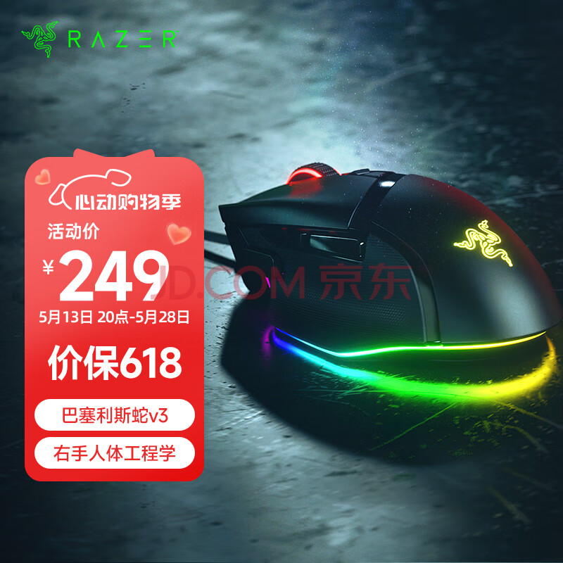 PLUSԱߣRazer˹V3227.76Ԫȯ