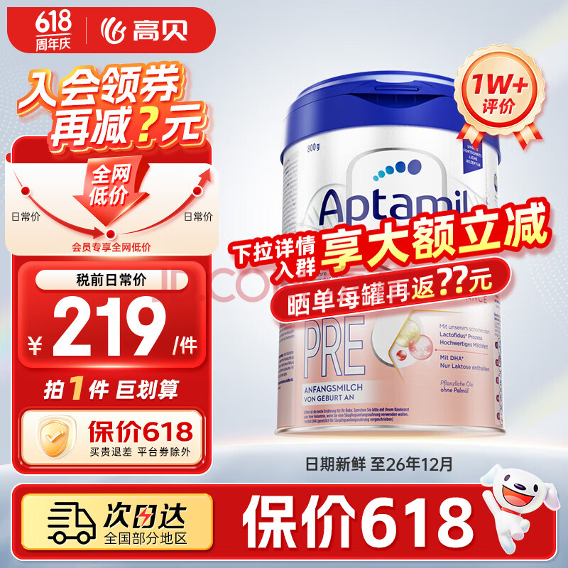 ¹׽°׽¹Ӥ׶̷ۡȯ۸͡°׽pre800g219Ԫ