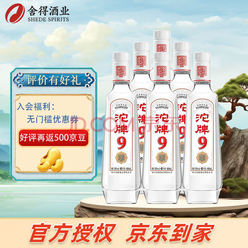 ؼT88ŨͰ׾ư׾ֺŴʳ50%vol480mL6ƿT68258Ԫȯ