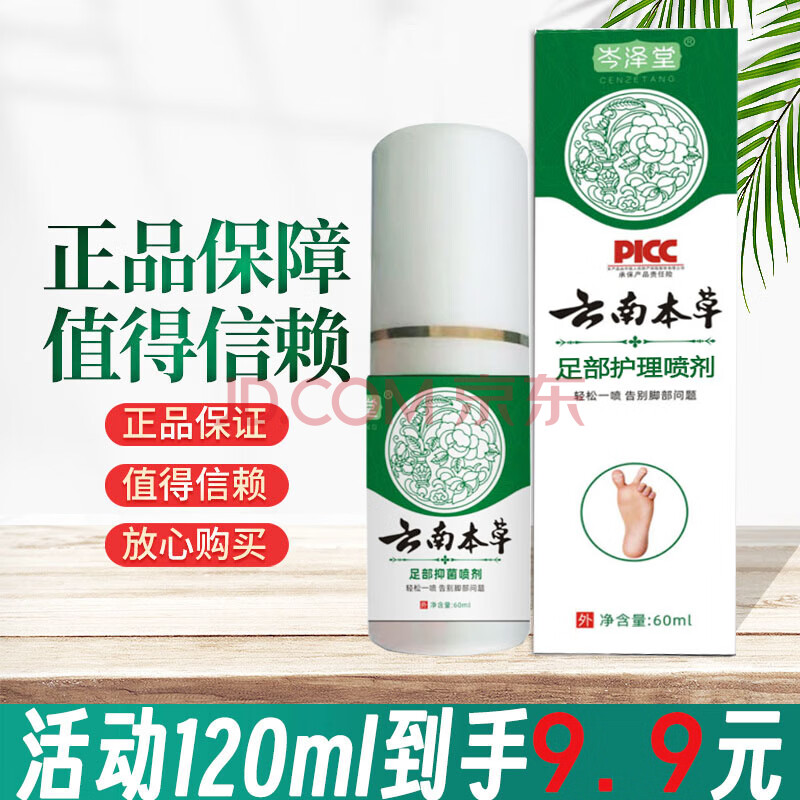 ϱ㲿־ųŲˮýſɴǶ2㲿־60ml8.6Ԫ