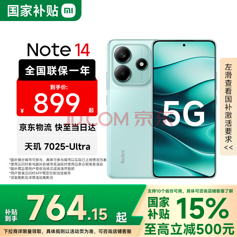 СףMINote145GҲƷ5110mAhС׺ֻӰ8GB+128GBٷ䡿738.65Ԫ