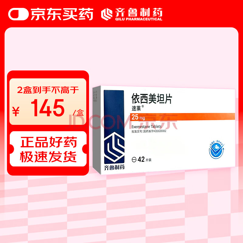 ³ҩ ̹Ƭ 25mg42Ƭ290Ԫ2(145Ԫ/)