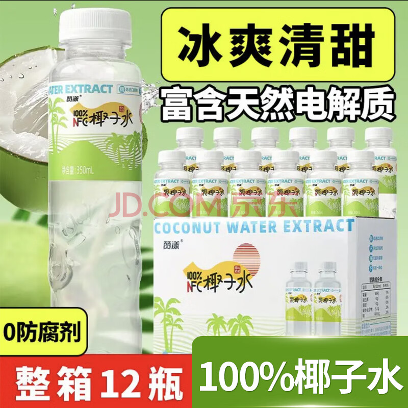 NFCҬˮƷ350ml/ƿҬҬ֭޾ƿװ֭2100%Ҭˮ350ml*12ƿ/24.9Ԫ