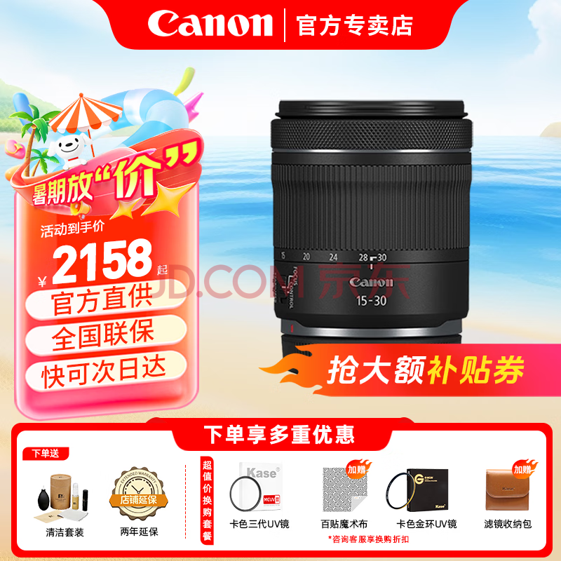 ܣCanonRFͷȫ/뻭EOSR7R10R5R6R3Rϵר΢ͷǱ佹RF15-30mmISSTM2113Ԫ