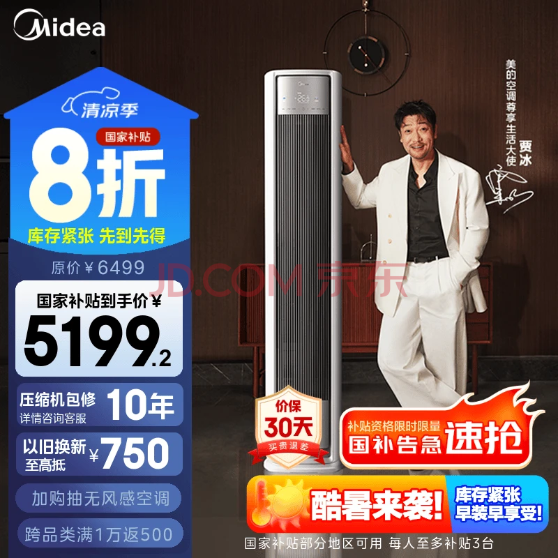 Midea/ յ 3ƥ  KFR-72LW/N8QM14599.2Ԫ