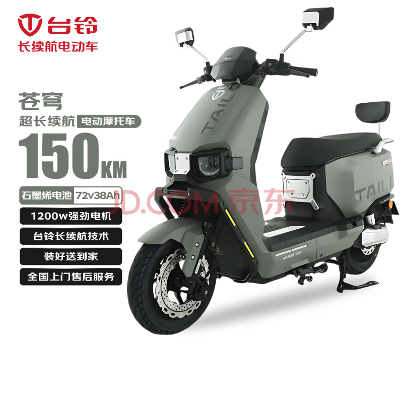 Ӫ̨綯Ħг150ﳤ綯1200WٵĦʯīϩ72V38Ahϰƿ˪4699Ԫ