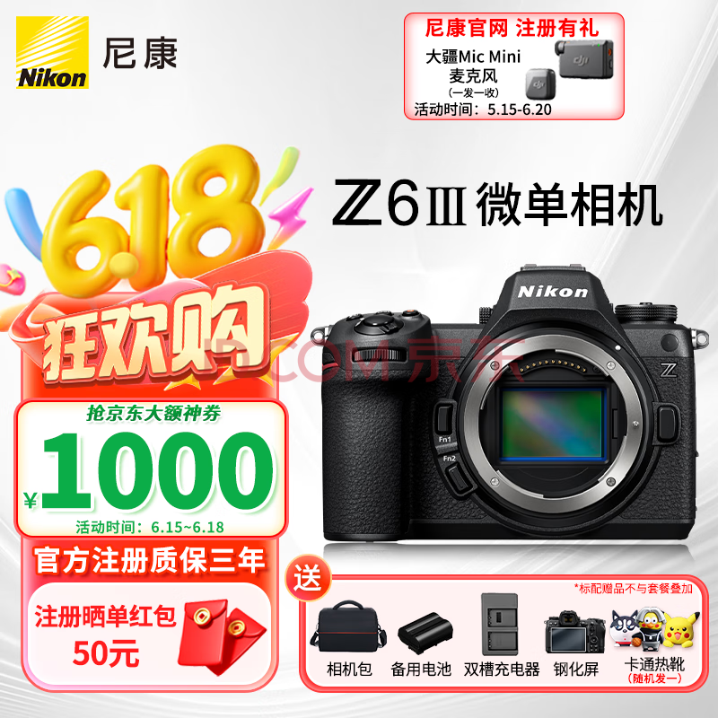 nikon/῵ Z6III /΢ ȫ 14039.1Ԫ