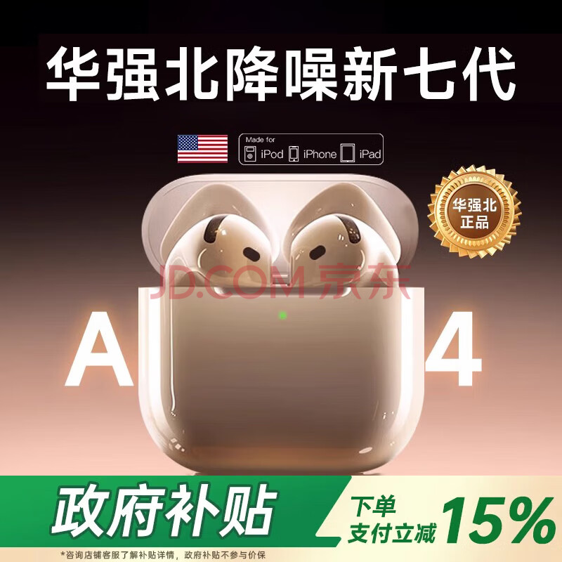 ɫƷحAir4桿 ǿ޵:߰ʽƻiPhone16promax/15Pods ԭװȫܽ桿 +ռl+98.6Ԫȯ