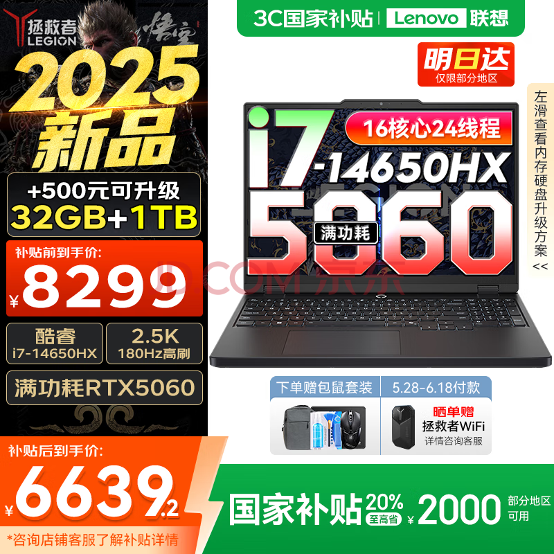  Y7000 16ˡ24G512G7199.2Ԫ