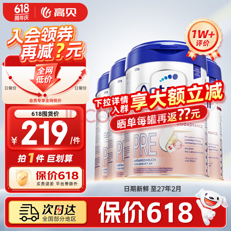 ¹׽°׽preӤ׶̷ȫĹװȯ۸͡°P4800g956.01Ԫ