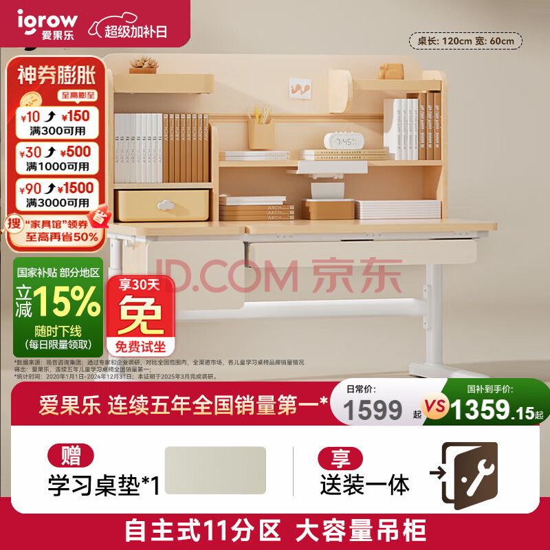  ͯѧϰ IGROW 1.2m713.15Ԫ