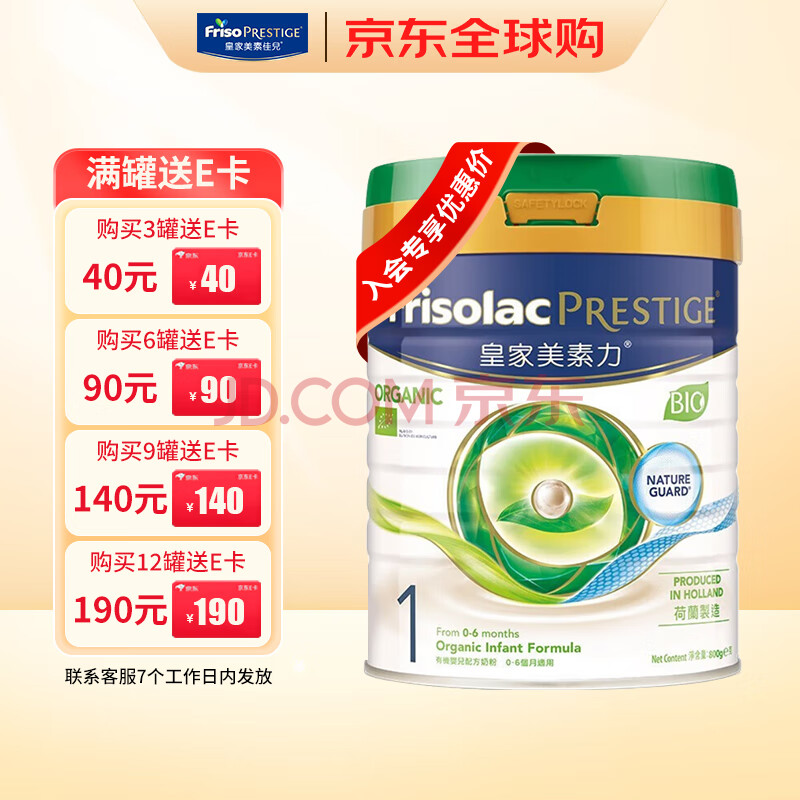 ؼѶFriso۰ʼؼѶлӤ׶䷽Ӫ̷1-4800g1θ۰л800g1380Ԫ