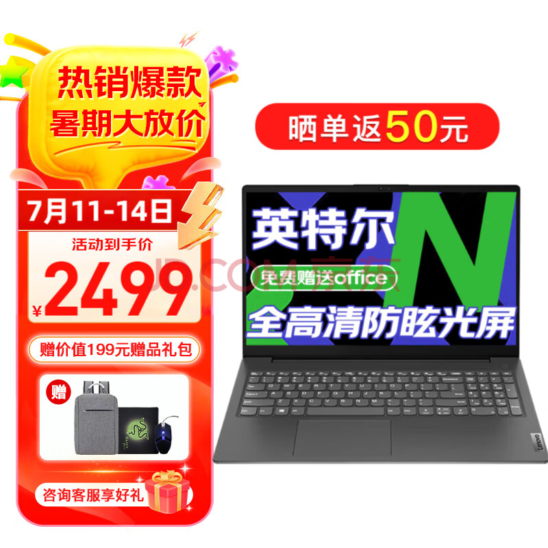 ׹ СPro16 N4500 16Gڴ桢512G̬2349Ԫɹ50Ԫ