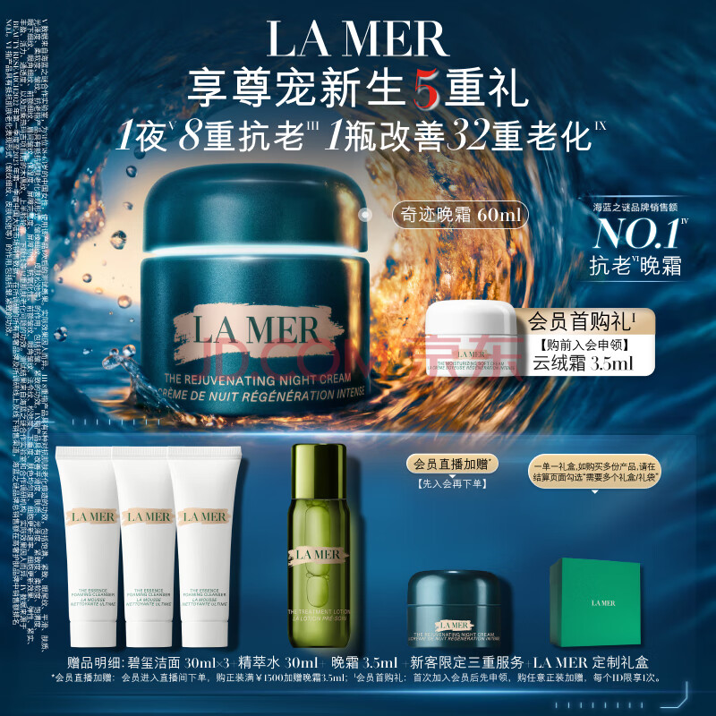 ֮ 漣˪ 60ml3600Ԫ