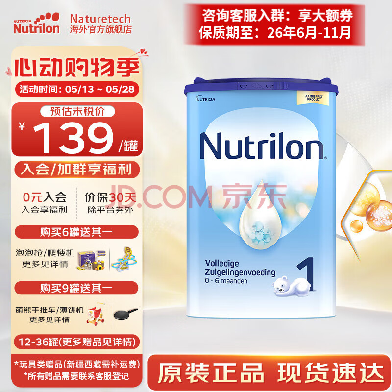 ȫ򹺡 ţŵ(Nutrilon) Ӥ׶䷽̷1 ԭװ 1 1 0-6£266-11139Ԫ