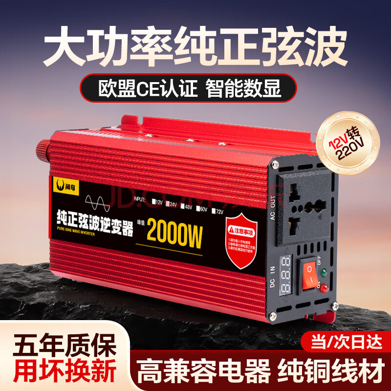 ڲXIANNIAO12V24V60V72Vת220Vʵƿֳ̯Ҳ12Vת220V-2000WҲʲջƿԴת206.35Ԫ