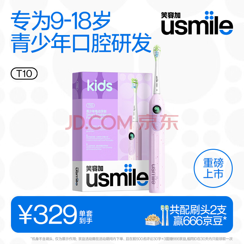 usmile Q3S 綯ˢ  ë ̫շ299Ԫ