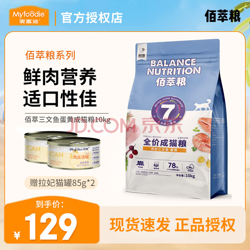 󸻵ϰèȫèȻͨèӪè㵰Ƴè10kg119Ԫ