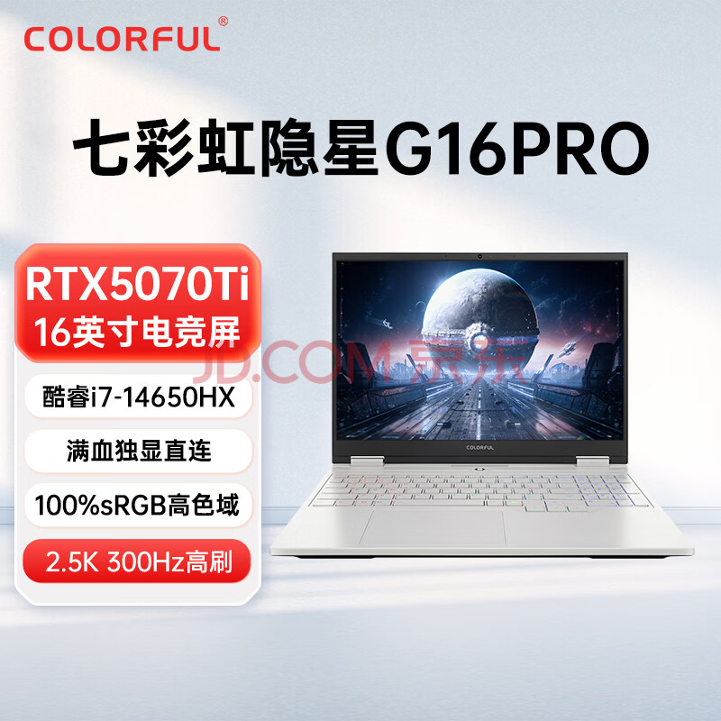 ߲ʺ磨ColorfulG16Pro/G16Ϸ5070ti/5060Կѡ16Ӣѧư칫ʼǱi7-14650HX/5070Ti/32+2T10799Ԫ