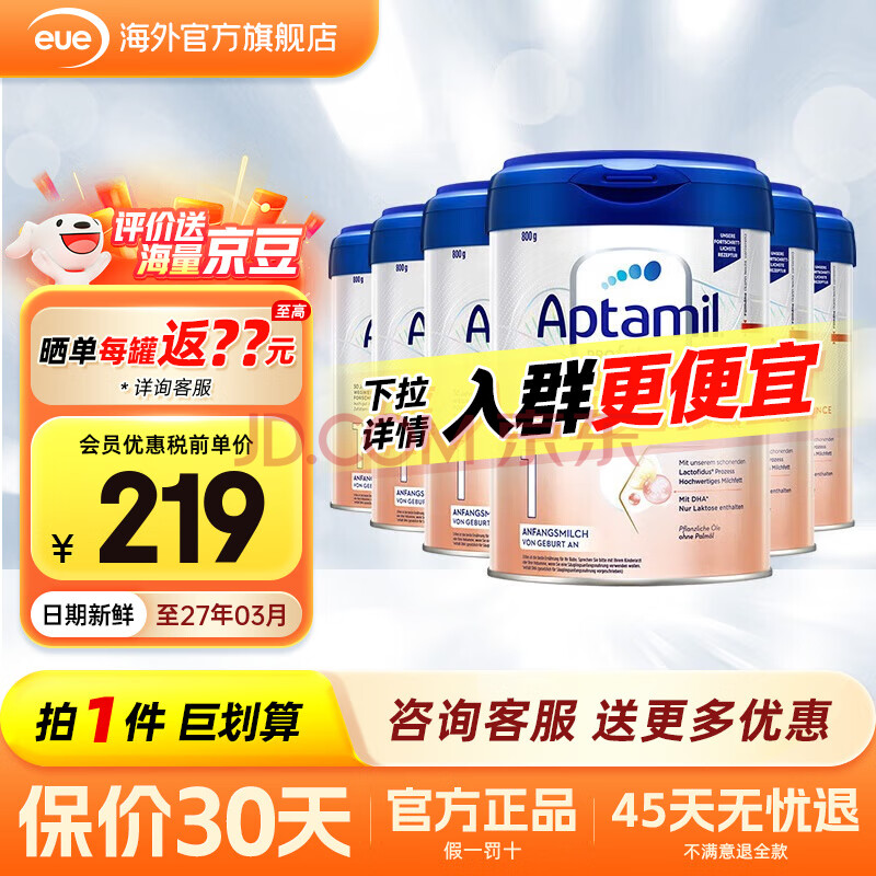 Aptamil¹׽ѹװ°׽ٷȨӤ׶̷췵֡16800gѯͷȯ1800Ԫ