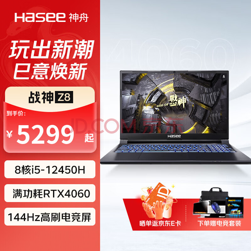 սZ8D6/D63/D915.6Ӣ羺ϷʼǱԿi7-13620HRTX4060ֱZ8D4:i5+4050/16+1T/15.6Ӣˢרҵ羺5299Ԫ