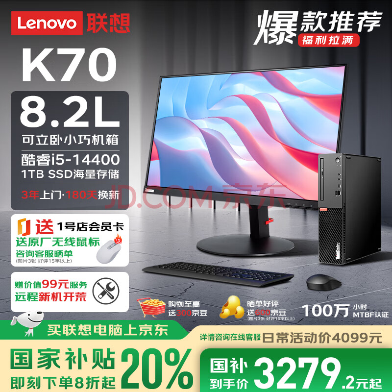  ð칫̨ʽ K70 16G1TB SSD3279.2Ԫ