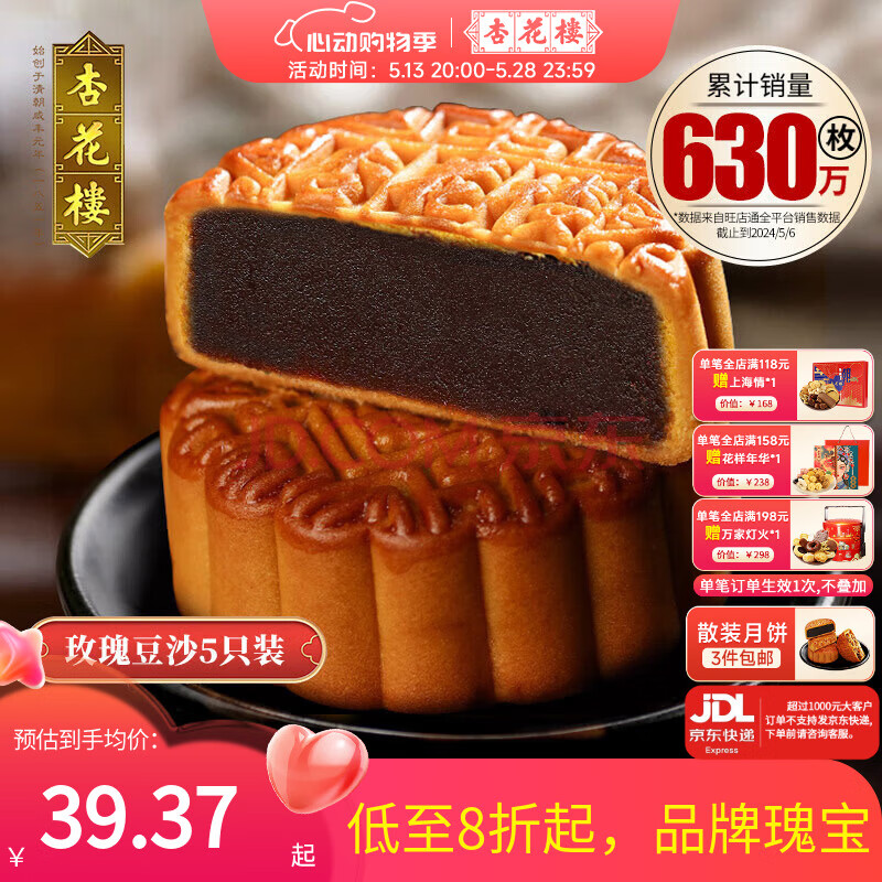 ڲӻ¥ֺŹʽõ嶹ɳ±ʵػ100gϺزġƷƹ屦õ嶹ɳ100g*543.5Ԫ