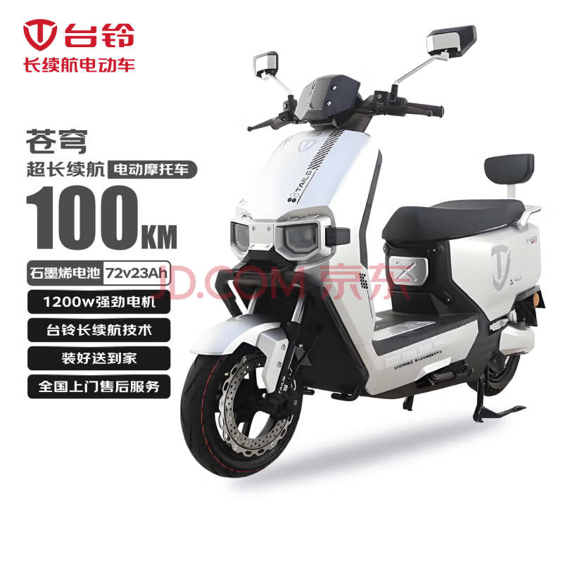 ̨ 綯Ħг 72V23Ah1200W4999Ԫ