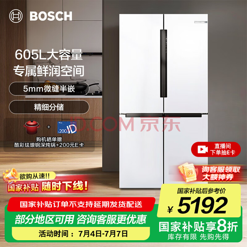 BOSCH/  BCD-605W(KMF61A20TI) ʮֶԿ ׾605 5192Ԫ