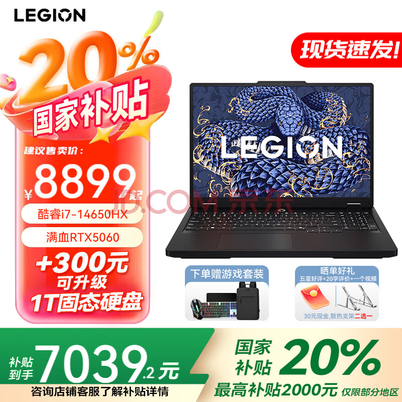  Y7000 Y7000 2025 16G512G2.5K180Hz15.3Ӣ7039.2Ԫ