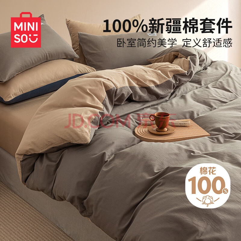 ӪƷMINISO޴Ʒļȫޱ־1.5-1.8״200x230cm99.5Ԫȯ