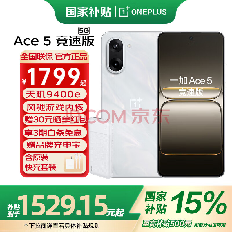 һAce5ٰ9400eϷںOPPOϷ羺ֻҲ˰12GB+256GBȫͨٷ1333.65Ԫ