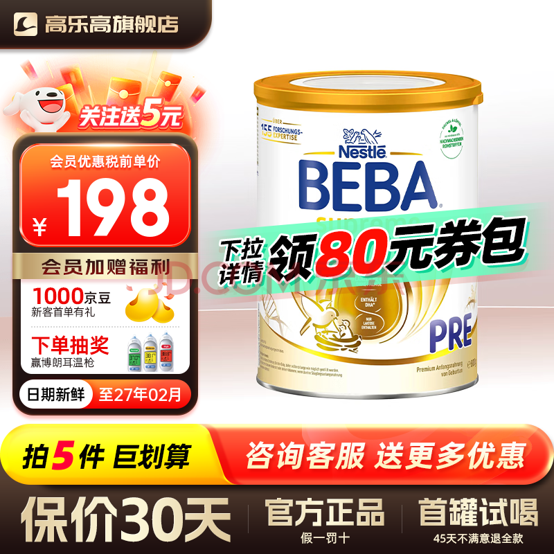 ȸӤ̷ 6HMO pre 800gҿͷȯġ 199.9Ԫ