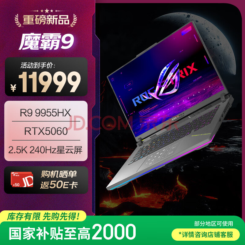 ˶ Ϸ ħ9 16Ӣ硢R9 9955HX16G1TRTX50602.5K240Hz9939.01Ԫ