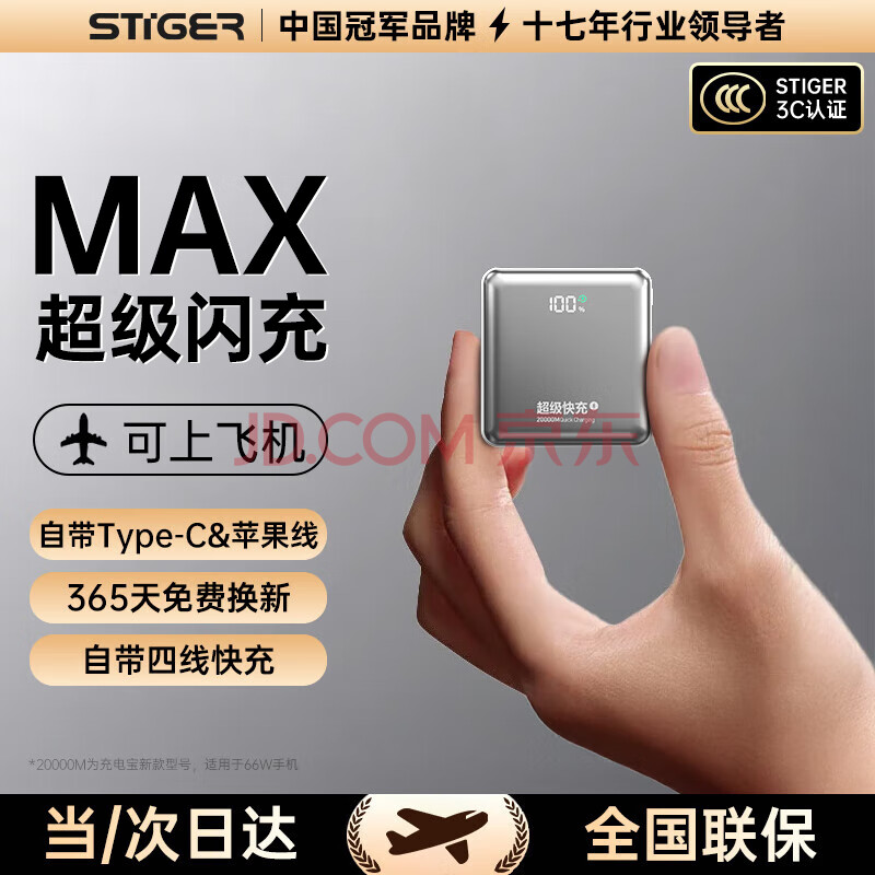 STIGER 籦 20000M ɫ112.8Ԫ